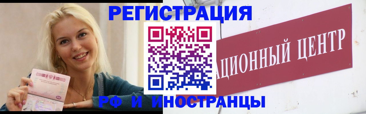 временная регистрация поиск в Кинешме