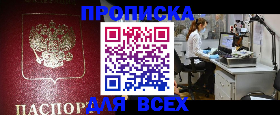 временная регистрация надежно в Кинешме