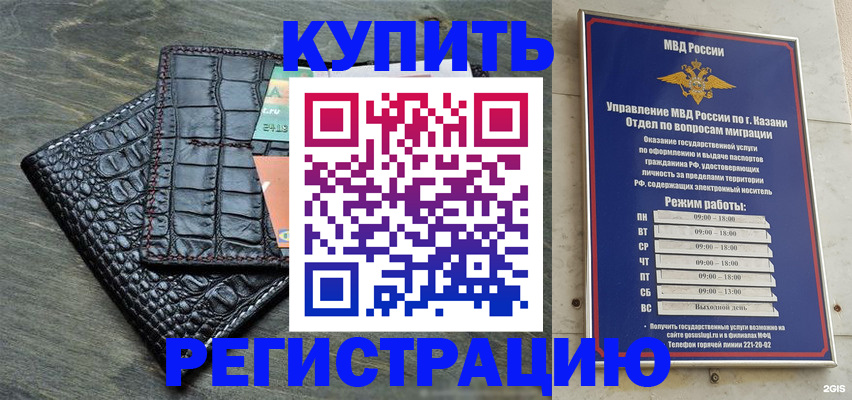 прописка в квартире в Кинешме