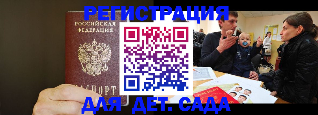 временная регистрация в Кинешме