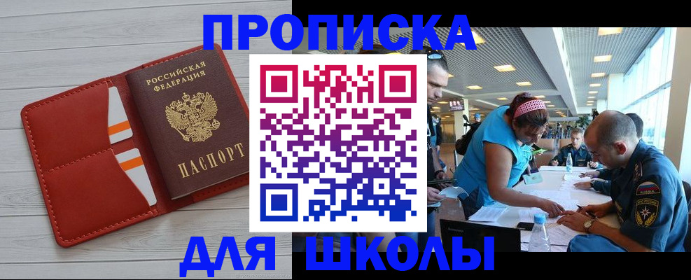 прописка гарантия в Кинешме