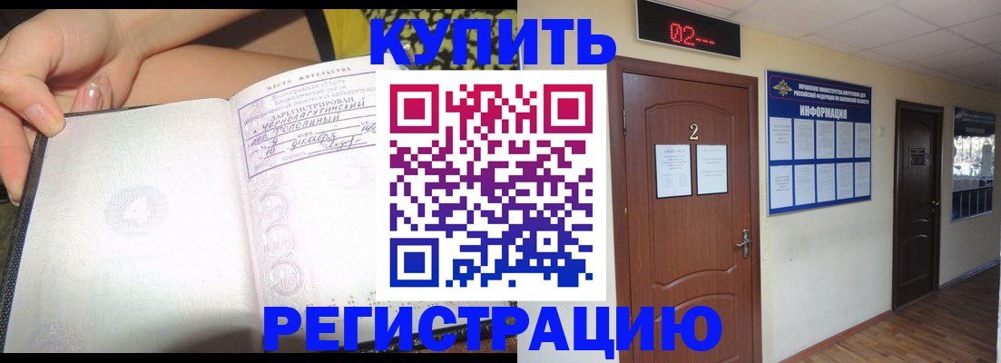 временная регистрация 2025 в Кинешме