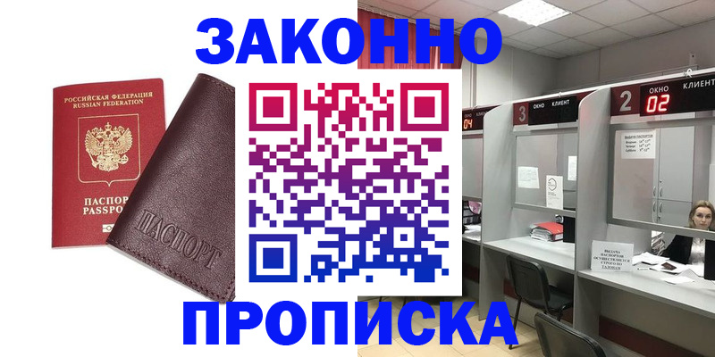 временная регистрация для школы в Кинешме