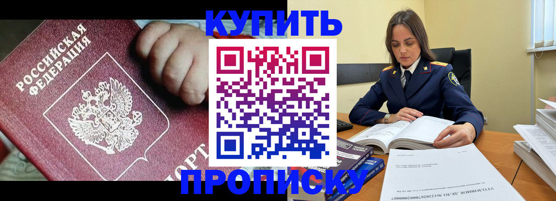 прописка поиск в Кинешме