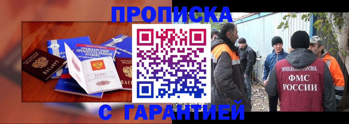 прописка для кредита в Кинешме