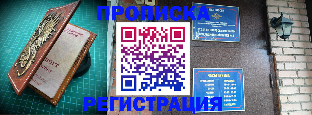 временная регистрация собственник в Кинешме